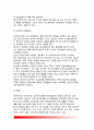 태아발달(태아기의 발달) - 태아의 발달과정(배아기, 태아기), 태아발달에 영향을 주는 요소 6페이지