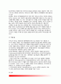 태아발달(태아기의 발달) - 태아의 발달과정(배아기, 태아기), 태아발달에 영향을 주는 요소 7페이지