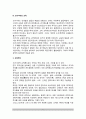 [한국교육의 역사] 우리나라 교육의 역사(발전과정) - 삼국시대, 고려시대, 조선시대, 근대, 일제식민지시대(일제식민지주의), 현대의 교육 5페이지
