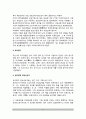 [한국교육의 역사] 우리나라 교육의 역사(발전과정) - 삼국시대, 고려시대, 조선시대, 근대, 일제식민지시대(일제식민지주의), 현대의 교육 8페이지
