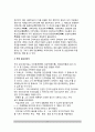 [한국교육의 역사] 우리나라 교육의 역사(발전과정) - 삼국시대, 고려시대, 조선시대, 근대, 일제식민지시대(일제식민지주의), 현대의 교육 11페이지