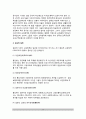 [한국교육의 역사] 우리나라 교육의 역사(발전과정) - 삼국시대, 고려시대, 조선시대, 근대, 일제식민지시대(일제식민지주의), 현대의 교육 13페이지