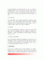 [정신분열증] 정신분열증의 개념(정의), 유형(분류), 정신분열증 발병요인(원인), 정신분열증의 임상적 증후, 진단과 경과 및 예후, 치료방법 10페이지