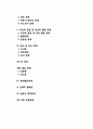 [아동발달장애] 아동기의 발달장애(아동기 정신지체, 학습장애, 의사소통장애, 전반적 발달장애, 주의력결핍장애-ADHD, 파괴적 행동장애, 급식-섭식장애, 틱장애, 배설장애, 분리불안장애, 선택적 함묵증, 반응성 애 2페이지