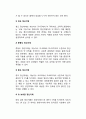 [아동발달장애] 아동기의 발달장애(아동기 정신지체, 학습장애, 의사소통장애, 전반적 발달장애, 주의력결핍장애-ADHD, 파괴적 행동장애, 급식-섭식장애, 틱장애, 배설장애, 분리불안장애, 선택적 함묵증, 반응성 애 4페이지
