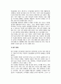 [아동발달장애] 아동기의 발달장애(아동기 정신지체, 학습장애, 의사소통장애, 전반적 발달장애, 주의력결핍장애-ADHD, 파괴적 행동장애, 급식-섭식장애, 틱장애, 배설장애, 분리불안장애, 선택적 함묵증, 반응성 애 6페이지