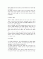 [아동발달장애] 아동기의 발달장애(아동기 정신지체, 학습장애, 의사소통장애, 전반적 발달장애, 주의력결핍장애-ADHD, 파괴적 행동장애, 급식-섭식장애, 틱장애, 배설장애, 분리불안장애, 선택적 함묵증, 반응성 애 7페이지