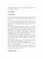 [아동발달장애] 아동기의 발달장애(아동기 정신지체, 학습장애, 의사소통장애, 전반적 발달장애, 주의력결핍장애-ADHD, 파괴적 행동장애, 급식-섭식장애, 틱장애, 배설장애, 분리불안장애, 선택적 함묵증, 반응성 애 8페이지
