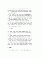 [아동발달장애] 아동기의 발달장애(아동기 정신지체, 학습장애, 의사소통장애, 전반적 발달장애, 주의력결핍장애-ADHD, 파괴적 행동장애, 급식-섭식장애, 틱장애, 배설장애, 분리불안장애, 선택적 함묵증, 반응성 애 9페이지