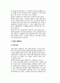 [아동발달장애] 아동기의 발달장애(아동기 정신지체, 학습장애, 의사소통장애, 전반적 발달장애, 주의력결핍장애-ADHD, 파괴적 행동장애, 급식-섭식장애, 틱장애, 배설장애, 분리불안장애, 선택적 함묵증, 반응성 애 10페이지