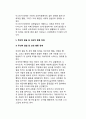 [아동발달장애] 아동기의 발달장애(아동기 정신지체, 학습장애, 의사소통장애, 전반적 발달장애, 주의력결핍장애-ADHD, 파괴적 행동장애, 급식-섭식장애, 틱장애, 배설장애, 분리불안장애, 선택적 함묵증, 반응성 애 13페이지
