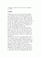[아동발달장애] 아동기의 발달장애(아동기 정신지체, 학습장애, 의사소통장애, 전반적 발달장애, 주의력결핍장애-ADHD, 파괴적 행동장애, 급식-섭식장애, 틱장애, 배설장애, 분리불안장애, 선택적 함묵증, 반응성 애 15페이지