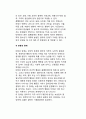 [아동발달장애] 아동기의 발달장애(아동기 정신지체, 학습장애, 의사소통장애, 전반적 발달장애, 주의력결핍장애-ADHD, 파괴적 행동장애, 급식-섭식장애, 틱장애, 배설장애, 분리불안장애, 선택적 함묵증, 반응성 애 16페이지