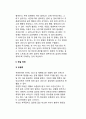 [아동발달장애] 아동기의 발달장애(아동기 정신지체, 학습장애, 의사소통장애, 전반적 발달장애, 주의력결핍장애-ADHD, 파괴적 행동장애, 급식-섭식장애, 틱장애, 배설장애, 분리불안장애, 선택적 함묵증, 반응성 애 19페이지