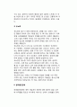[아동발달장애] 아동기의 발달장애(아동기 정신지체, 학습장애, 의사소통장애, 전반적 발달장애, 주의력결핍장애-ADHD, 파괴적 행동장애, 급식-섭식장애, 틱장애, 배설장애, 분리불안장애, 선택적 함묵증, 반응성 애 20페이지