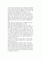 [아동발달장애] 아동기의 발달장애(아동기 정신지체, 학습장애, 의사소통장애, 전반적 발달장애, 주의력결핍장애-ADHD, 파괴적 행동장애, 급식-섭식장애, 틱장애, 배설장애, 분리불안장애, 선택적 함묵증, 반응성 애 21페이지