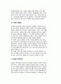 [아동발달장애] 아동기의 발달장애(아동기 정신지체, 학습장애, 의사소통장애, 전반적 발달장애, 주의력결핍장애-ADHD, 파괴적 행동장애, 급식-섭식장애, 틱장애, 배설장애, 분리불안장애, 선택적 함묵증, 반응성 애 22페이지