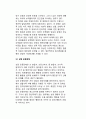[아동발달장애] 아동기의 발달장애(아동기 정신지체, 학습장애, 의사소통장애, 전반적 발달장애, 주의력결핍장애-ADHD, 파괴적 행동장애, 급식-섭식장애, 틱장애, 배설장애, 분리불안장애, 선택적 함묵증, 반응성 애 23페이지