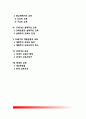 [서양교육역사] 서양교육의 역사적 기초(서양교육 발전과정) - 그리스-로마의 교육, 중세교육, 문예부흥과 종교개혁기의 교육, 17세기 실학주의교육, 18세기 계몽운동과 교육, 19세기교육, 현대의 교육 2페이지