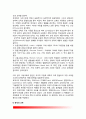 [서양교육역사] 서양교육의 역사적 기초(서양교육 발전과정) - 그리스-로마의 교육, 중세교육, 문예부흥과 종교개혁기의 교육, 17세기 실학주의교육, 18세기 계몽운동과 교육, 19세기교육, 현대의 교육 5페이지