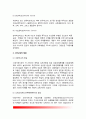 [서양교육역사] 서양교육의 역사적 기초(서양교육 발전과정) - 그리스-로마의 교육, 중세교육, 문예부흥과 종교개혁기의 교육, 17세기 실학주의교육, 18세기 계몽운동과 교육, 19세기교육, 현대의 교육 7페이지