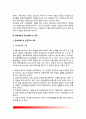 [서양교육역사] 서양교육의 역사적 기초(서양교육 발전과정) - 그리스-로마의 교육, 중세교육, 문예부흥과 종교개혁기의 교육, 17세기 실학주의교육, 18세기 계몽운동과 교육, 19세기교육, 현대의 교육 8페이지