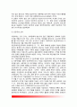 [서양교육역사] 서양교육의 역사적 기초(서양교육 발전과정) - 그리스-로마의 교육, 중세교육, 문예부흥과 종교개혁기의 교육, 17세기 실학주의교육, 18세기 계몽운동과 교육, 19세기교육, 현대의 교육 9페이지