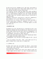 [서양교육역사] 서양교육의 역사적 기초(서양교육 발전과정) - 그리스-로마의 교육, 중세교육, 문예부흥과 종교개혁기의 교육, 17세기 실학주의교육, 18세기 계몽운동과 교육, 19세기교육, 현대의 교육 10페이지
