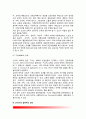 [서양교육역사] 서양교육의 역사적 기초(서양교육 발전과정) - 그리스-로마의 교육, 중세교육, 문예부흥과 종교개혁기의 교육, 17세기 실학주의교육, 18세기 계몽운동과 교육, 19세기교육, 현대의 교육 11페이지