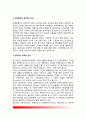 [서양교육역사] 서양교육의 역사적 기초(서양교육 발전과정) - 그리스-로마의 교육, 중세교육, 문예부흥과 종교개혁기의 교육, 17세기 실학주의교육, 18세기 계몽운동과 교육, 19세기교육, 현대의 교육 12페이지