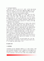 [서양교육역사] 서양교육의 역사적 기초(서양교육 발전과정) - 그리스-로마의 교육, 중세교육, 문예부흥과 종교개혁기의 교육, 17세기 실학주의교육, 18세기 계몽운동과 교육, 19세기교육, 현대의 교육 17페이지