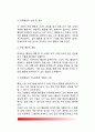 [행동수정] 행동수정의 절차(과정), 아동의 행동수정(아동행정수정사례) 5페이지