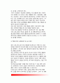 [행동수정] 행동수정의 절차(과정), 아동의 행동수정(아동행정수정사례) 6페이지