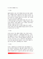 [행동수정] 행동수정의 절차(과정), 아동의 행동수정(아동행정수정사례) 7페이지
