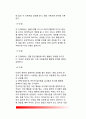 [행동수정] 행동수정의 절차(과정), 아동의 행동수정(아동행정수정사례) 8페이지