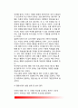 [행동수정] 행동수정의 절차(과정), 아동의 행동수정(아동행정수정사례) 10페이지