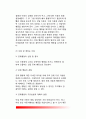 [행동수정] 행동수정의 절차(과정), 아동의 행동수정(아동행정수정사례) 12페이지