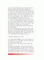 [행동수정] 행동수정의 절차(과정), 아동의 행동수정(아동행정수정사례) 13페이지