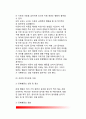[행동수정] 행동수정의 절차(과정), 아동의 행동수정(아동행정수정사례) 14페이지
