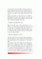 [행동수정] 행동수정의 절차(과정), 아동의 행동수정(아동행정수정사례) 15페이지
