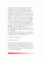 [행동수정] 행동수정의 절차(과정), 아동의 행동수정(아동행정수정사례) 16페이지