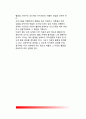 [행동수정] 행동수정의 절차(과정), 아동의 행동수정(아동행정수정사례) 20페이지