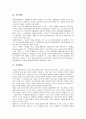 [기업][기업제휴][기업분할][회사분할][기업결합][기업협력][기업인수합병][기업M&A][제휴][분할][결합][협력][인수합병]기업제휴, 기업분할(회사분할), 기업결합, 기업협력, 기업인수합병(기업M&A) 분석 4페이지