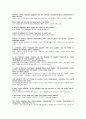 skills for success 4 UNIT3 The Good Teen 완전번역, skills for success 4 UNIT3 The Good Teen 한글 번역 2페이지