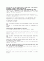 skills for success 4 UNIT5 Craft or Inspiration Two Style of Songwriting 한글번역, 영문번역, 완전번역 4페이지