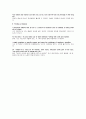 skills for success 4 UNIT5 Craft or Inspiration Two Style of Songwriting 한글번역, 영문번역, 완전번역 5페이지