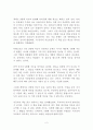 9번째 지능 독후감 감상문 이소윤 이진주(자기계발) 2페이지