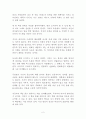 성과를 지배하는 바인더의 힘 독후감 감상문 강규형 (시간관리) 2페이지