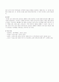 보육교사의 전문성을 강화하기 위한 개인적인 요인과 환경적인요인에 대해 2가지 이상씩 작성하시오. : 보육교사 전문성 4페이지