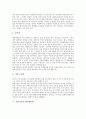 [기업자금][기업][자금][기업자금 중요성][기업자금 부족][기업자금 유치][기업자금 벤처캐피탈][기업자금 전략]기업자금의 중요성, 기업자금의 부족, 기업자금의 유치, 기업자금의 벤처캐피탈, 기업자금의 전략 5페이지